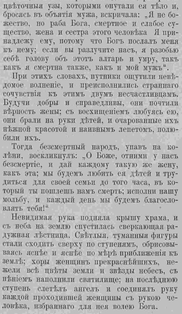 Последний крик моды. Все о женщине. 1885 г. Часть 7