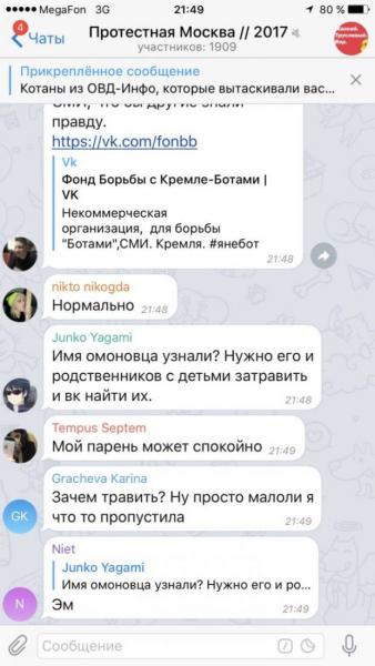 За гранью : За гранью просто. "Дети Навального" решили затравить семью омоновца и готовить "коктейли Молотова" к 2 апреля За гранью : За гранью просто. "Дети Навального" решили затравить семью омоновца и готовить "коктейли Молотова" к 2 апреля
