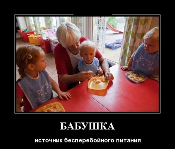 Демотиваторы для хорошего настроения