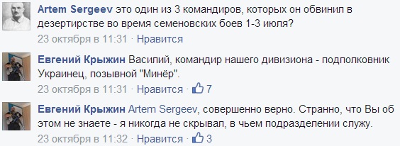 Ополченцы о предательстве Стрелкова! Ополченцы о предательстве Стрелкова!