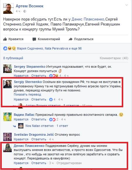 Дожили: У одесских националистов просят разрешение на проведение концерта «Мумий Тролля» Дожили: У одесских националистов просят разрешение на проведение концерта «Мумий Тролля»