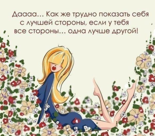 Чисто женские высказывания:)) Чисто женские высказывания:))