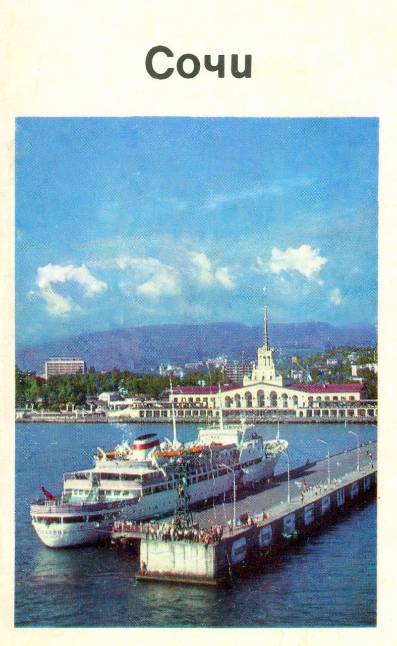ZAVODFOTO / История городов России в фотографиях: Сочи в 1972 году ZAVODFOTO / История городов России в фотографиях: Сочи в 1972 году