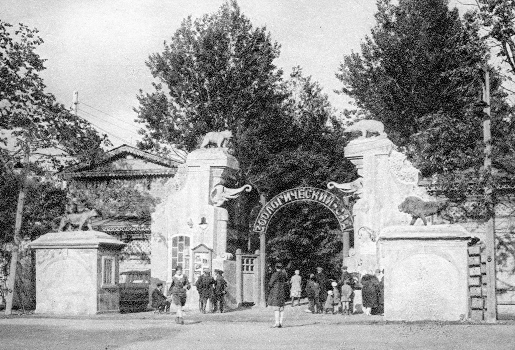 Как ленинградский зоопарк пережил блокаду spbzoo02 Как ленинградский зоопарк пережил блокаду