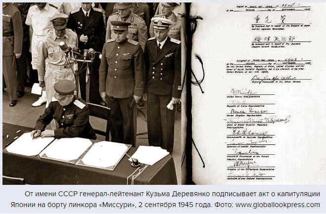 Обострение японского «исторического геморроя»: Москва не соглашается переписать итоги ВОВ