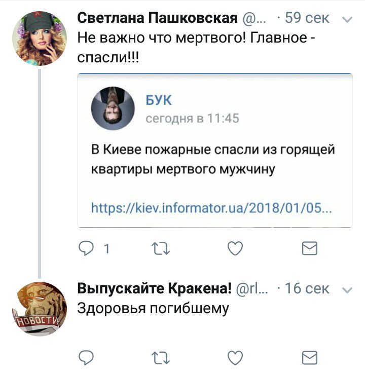 Злобные (сарказм) комментарии о последних событиях в мире Злобные (сарказм) комментарии о последних событиях в мире