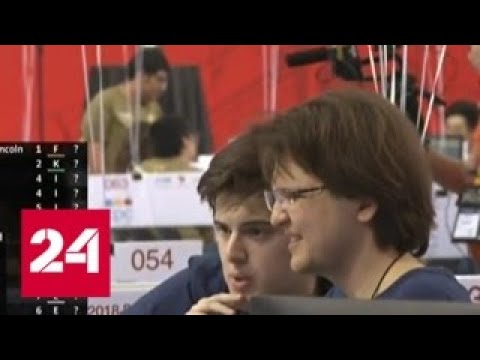 Cтуденты МГУ выиграли чемпионат мира по спортивному программированию - Россия 24