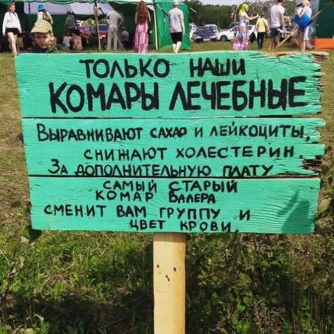 Смешные надписи, вывески, объявления Смешные надписи, вывески, объявления