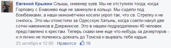 Ополченцы о предательстве Стрелкова! Ополченцы о предательстве Стрелкова!