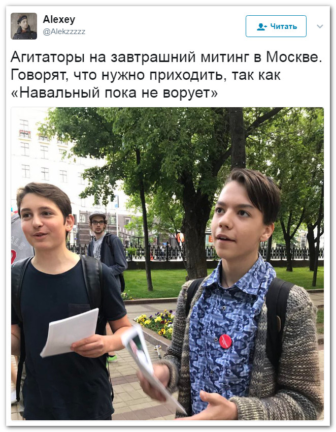 Навальный и дети – политическая педофилия Навальный и дети – политическая педофилия