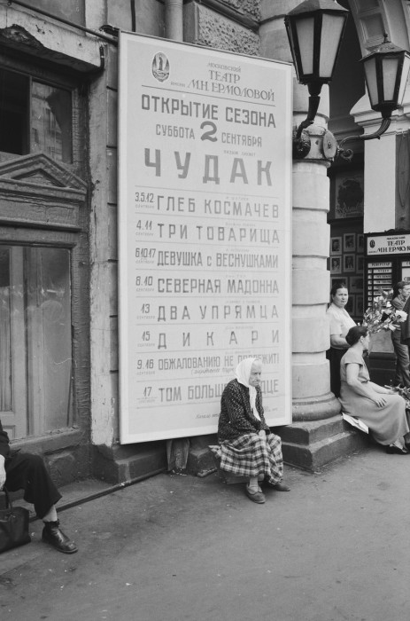 Расписание спектаклей в Московском драматическом театре. СССР, Москва, 1961 год. Расписание спектаклей в Московском драматическом театре. СССР, Москва, 1961 год.