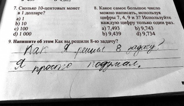 Садись, пять: смешные ответы школьников, до которых взрослые бы не додумались Садись, пять: смешные ответы школьников, до которых взрослые бы не додумались