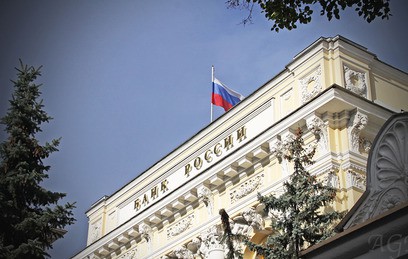 Банк России снизил ключевую ставку Банк России снизил ключевую ставку