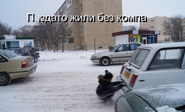 Лихие 90-е Лихие 90-е