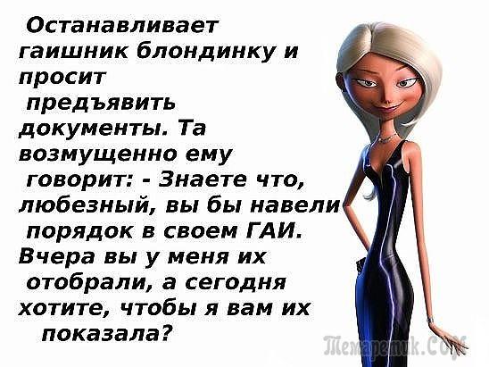 Анекдоты в картинках Анекдоты в картинках