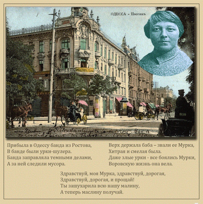 Маруся Климова - Легендарная «Мурка»: кем она была
