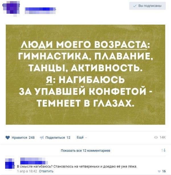 Соц.сети жгут!!! Фееричные комментарии народных приколистов. Заходите поржать! Соц.сети жгут!!! Фееричные комментарии народных приколистов. Заходите поржать!