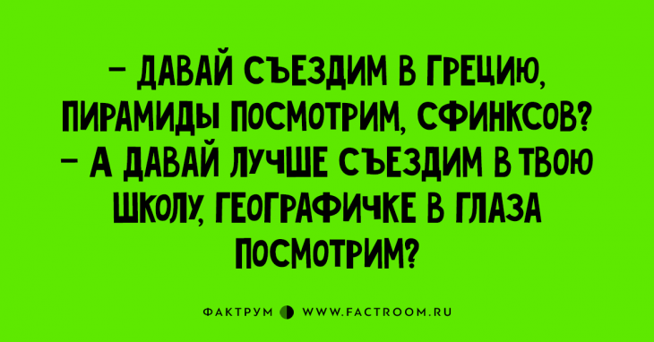 12 отличных анекдотов, предназначенных для вашего смеха