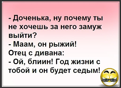 Анекдоты в пятницу Анекдоты в пятницу