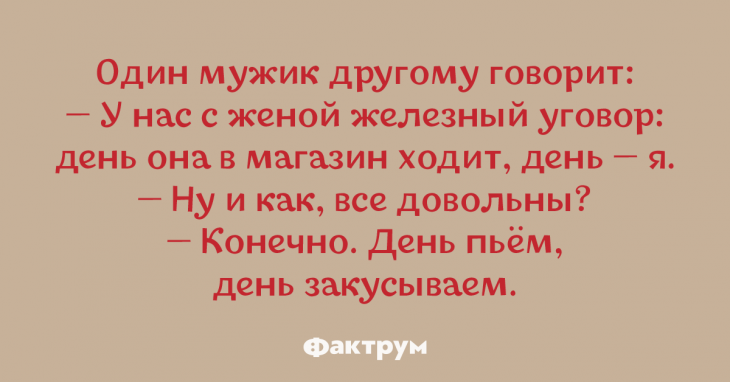 Просто сногсшибательные анекдоты, заряжающие отличным настроением на весь день Просто сногсшибательные анекдоты, заряжающие отличным настроением на весь день