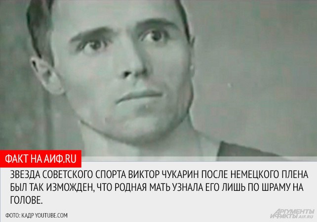 Как узник Бухенвальда выиграл Олимпиаду Как узник Бухенвальда выиграл Олимпиаду