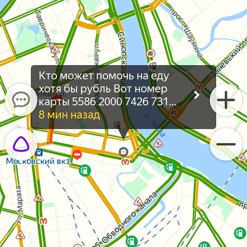 Зарабатывают как могут Убойные переписки из Яндекс.Навигатора
(17 фото)