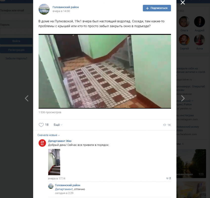 Протечку в подъезде на Пулковской устранили