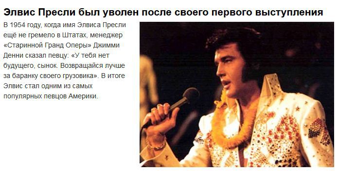 интересное, знаменитости, звезды, истории, факты, фото, карьера, неудача