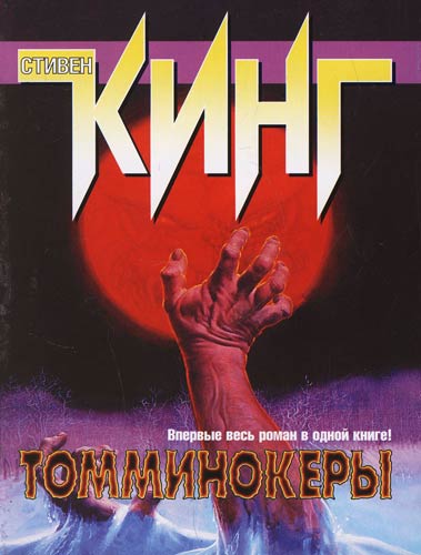 Топ-15 книг Стивена Кинга