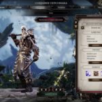 Divinity: Original Sin 2: одинокий волк (лучший билд)  