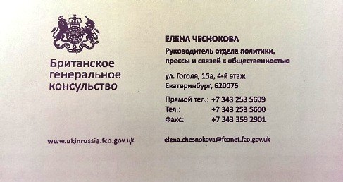 Тайный визит посла Великобритании в Екатеринбург. Сколько времени осталось до Майдана на Урале?