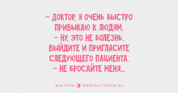 10 превосходных анекдотов, гарантирующих появление улыбки на лице 10 превосходных анекдотов, гарантирующих появление улыбки на лице