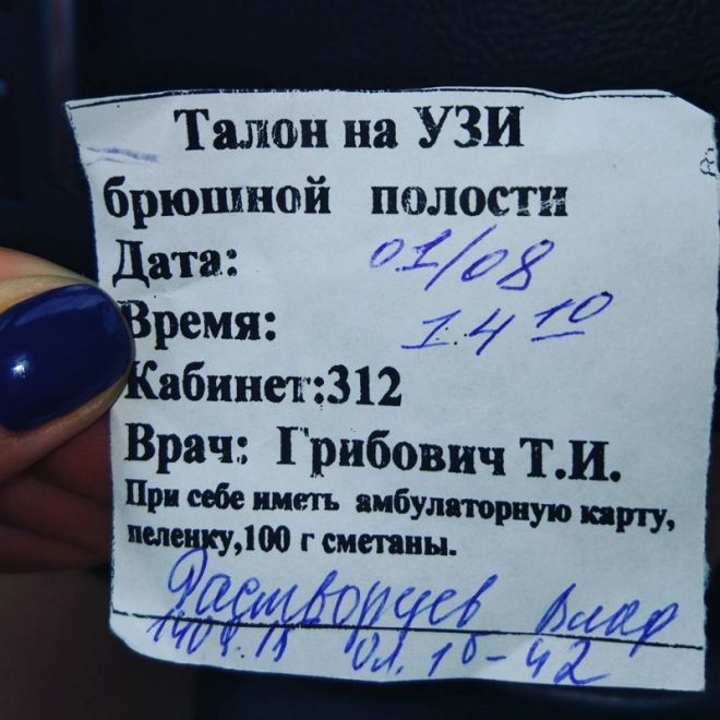 Сметана