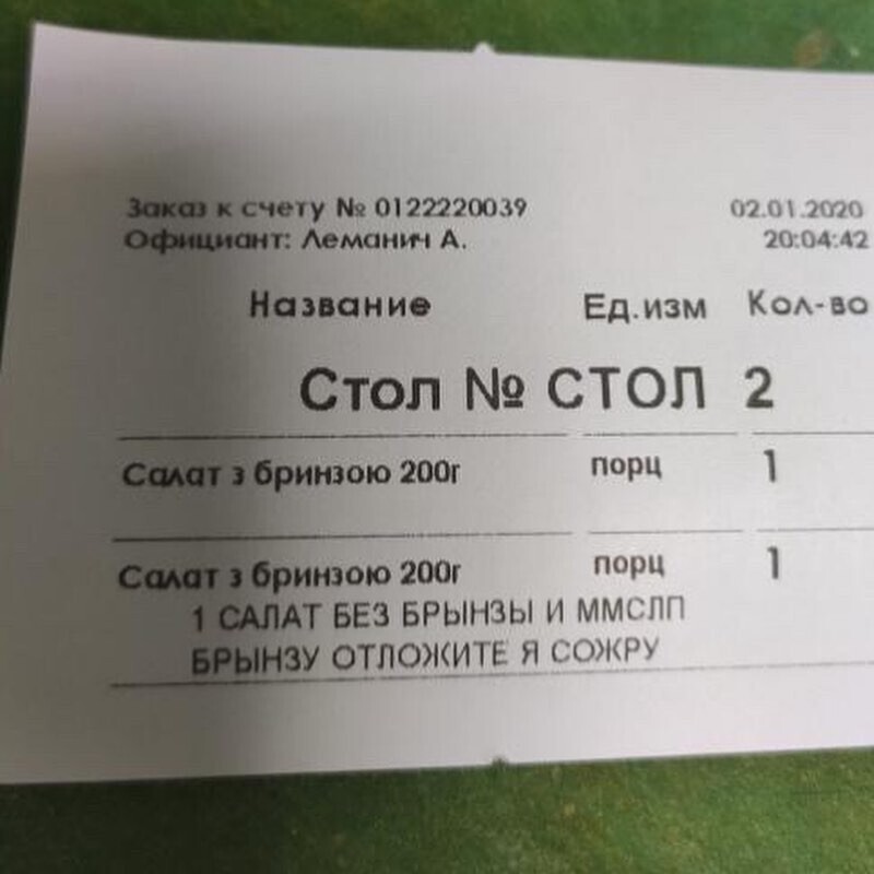 Не выбрасывай чек впопыхах Не выбрасывай чек впопыхах
(15 фото)