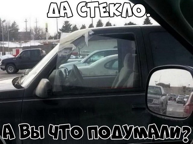 Автовсячина Автовсячина Автовсячина, авто, автомобиль, автоприкол, машина, прикол