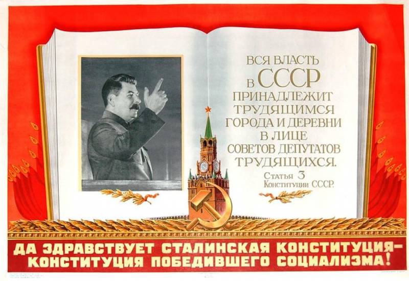 Сталинская Конституция — конституция победившего социализма Сталинская Конституция — конституция победившего социализма