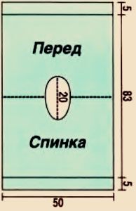 Безрукавка Безрукавка