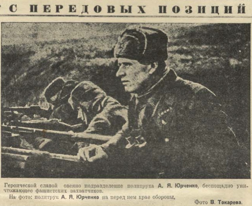 20 апреля 1942 года завершилась Московская битва (по материалам старых газет). Часть 1. Декабрь 1941 г.
