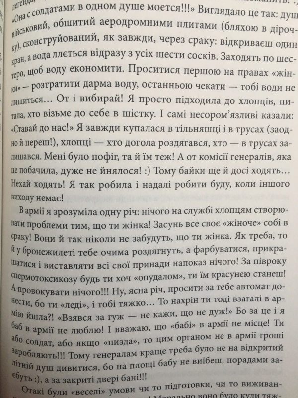 Украина шокирована мемуарами Савченко: душ с шестью мужчинами, секс по телефону и мастурбация