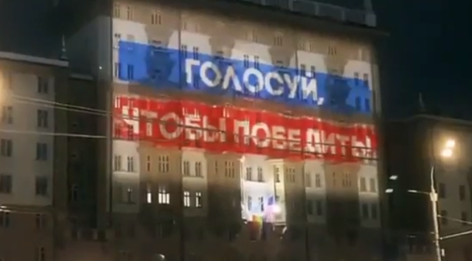 Была ваша, станет наша: посольство США ночью озарилось посланием от России