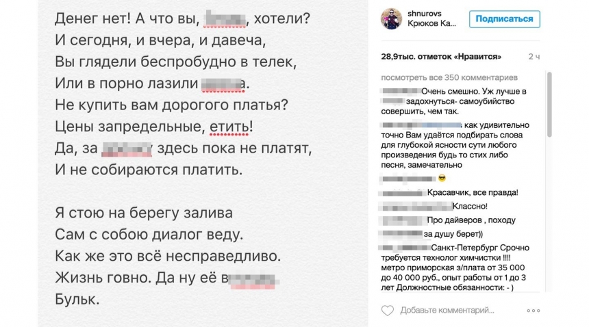 Шнуров новый стих Шнуров новый стих