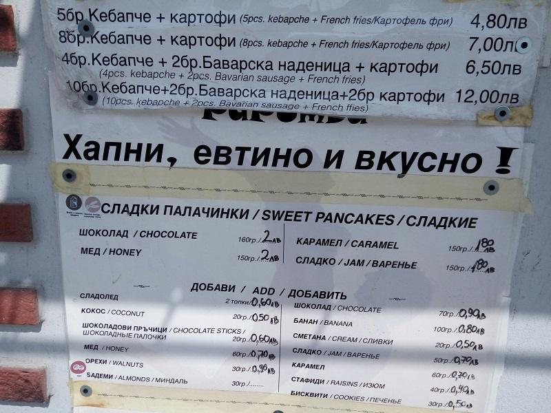 Это Болгария, детка! 13 веселых фото о том, как привлекают туристов на известном европейском курорте. Это Болгария, детка! 13 веселых фото о том, как привлекают туристов на известном европейском курорте.