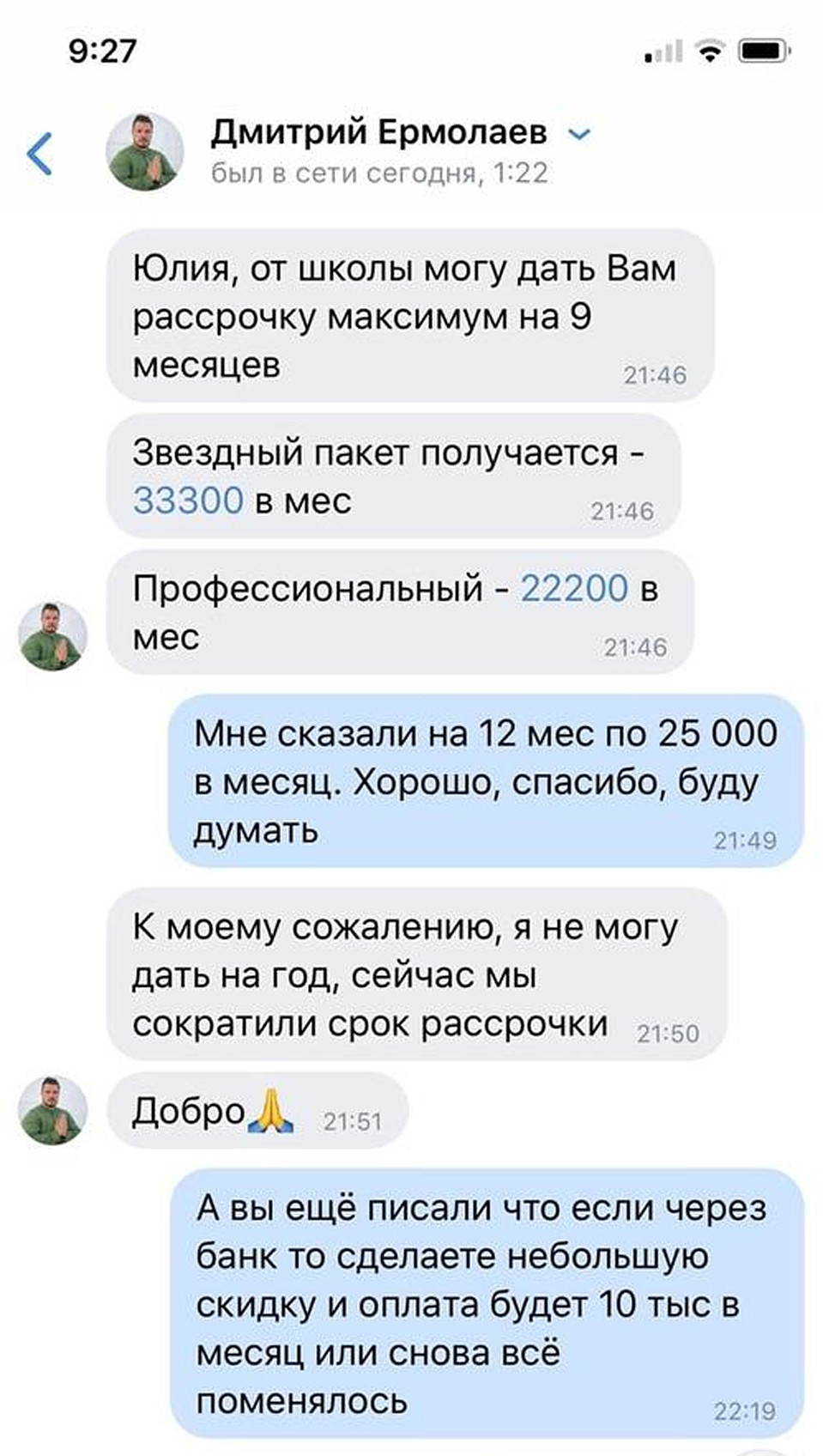 «Личный астролог Ксении Собчак» открыл школу магии и посадил народ на кредиты