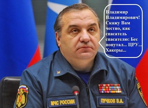 Министр, которого нет. Исчезающие миллиарды МЧС Министр, которого нет. Исчезающие миллиарды МЧС