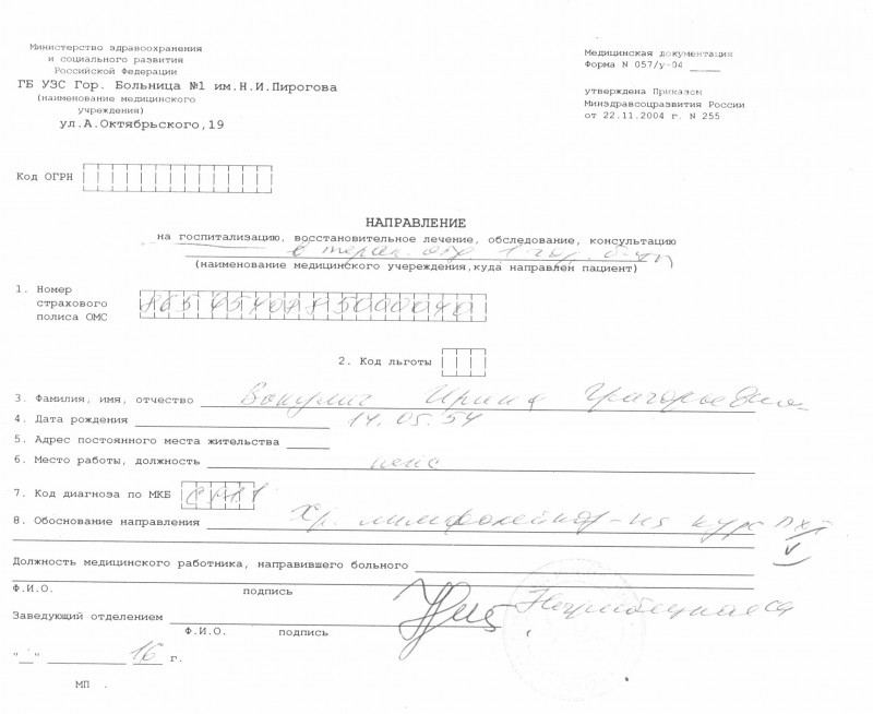 Медицина Севастополя способствует скорейшей смерти?