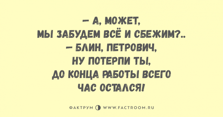 Первоклассные анекдоты для тех, кто любит хорошенько посмеяться Первоклассные анекдоты для тех, кто любит хорошенько посмеяться