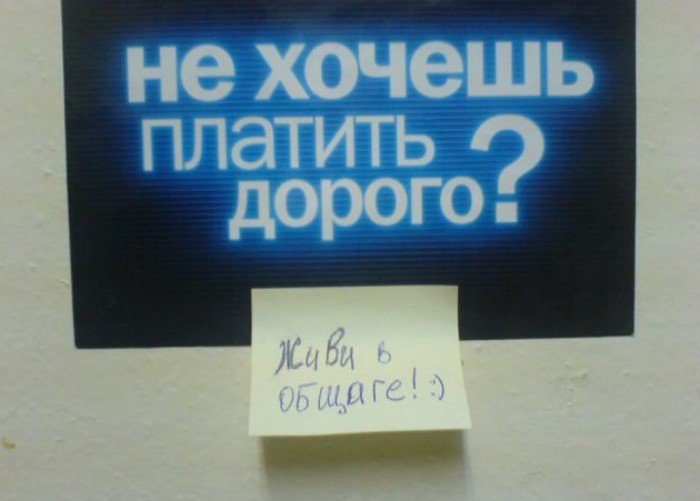 Лучшее время в жизни! Оценят те, кому довелось пожить в студенческом общежитии Лучшее время в жизни! Оценят те, кому довелось пожить в студенческом общежитии