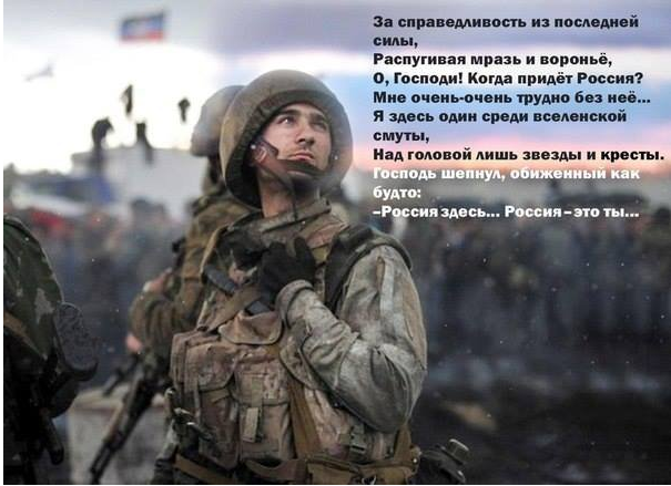 Снова доносится эхо: "Путин введи войска" Снова доносится эхо: "Путин введи войска"