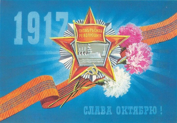 День 7 ноября в Советском Союзе День 7 ноября в Советском Союзе