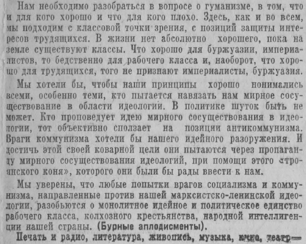 Этот день 50 лет назад. 16 марта 1963 года